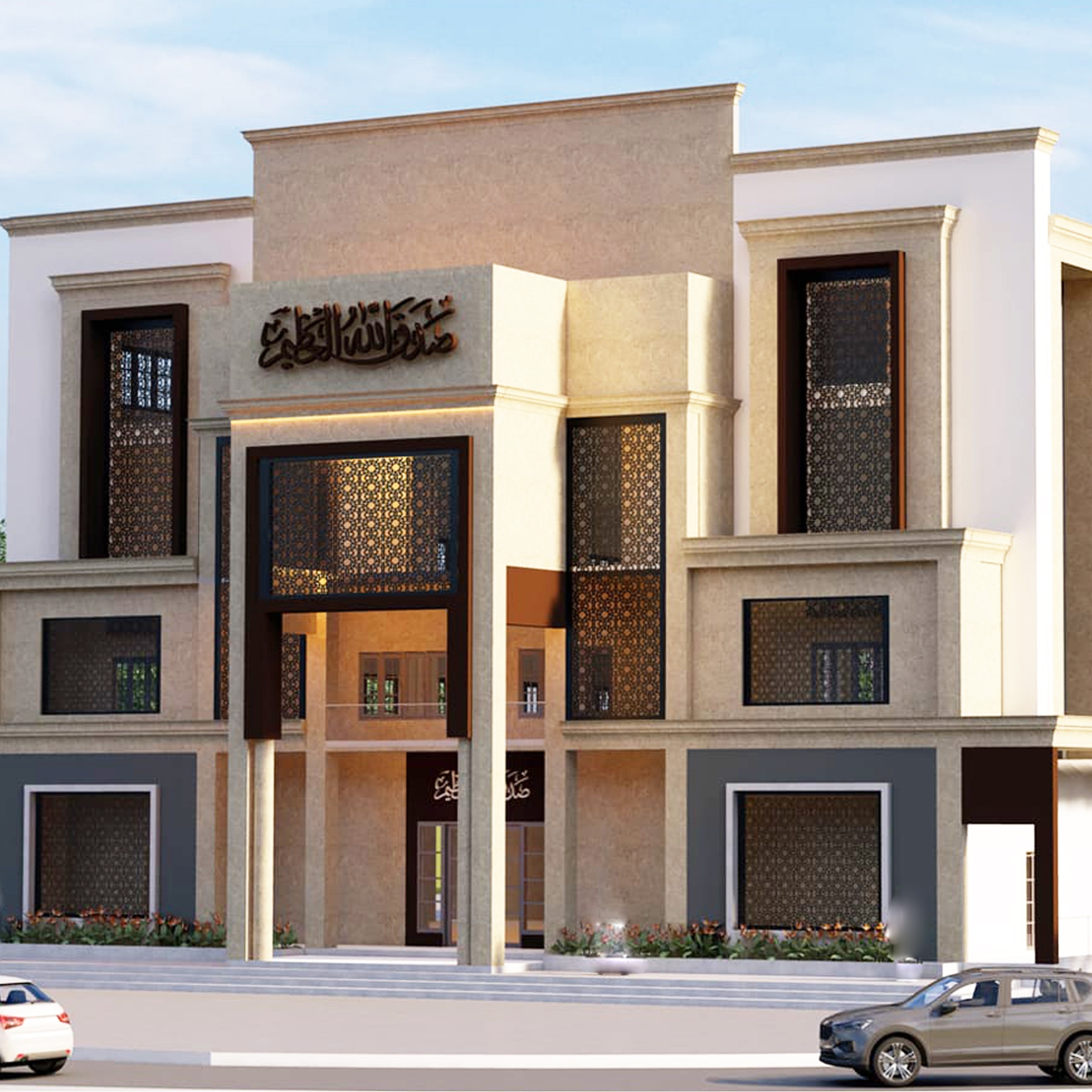 عن الجامعة نجم الهدى الإسلامية